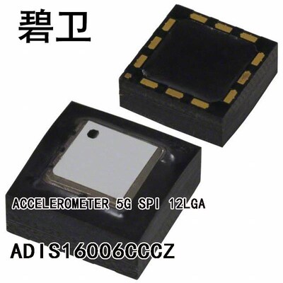 ADIS16006CCCZ ACCELEROMETER 5G SPI 12LGA