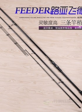 Feeder Lure rod Carbon fishing rod 4 sections Surf Rod 3 tip