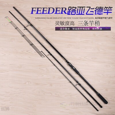 Feeder Lure rod Carbon fishing rod 4 sections Surf Rod 3 tip
