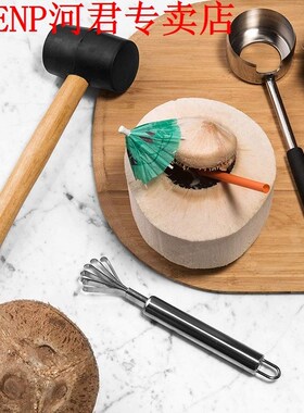 Coconut Opener Set For Young & Mature Coconuts By Coconut To