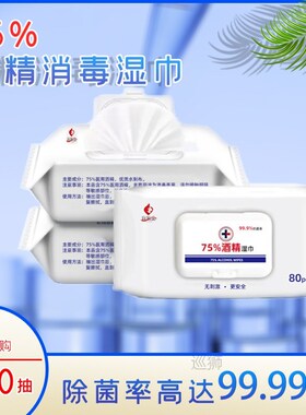 80 puffs, 5 packages, 75 degree alcohol disinfectant wipes,