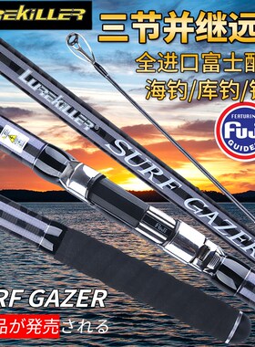 New Arrival 2020 Japan full Fuji Parts SURF GAZER 4.2M Surfc