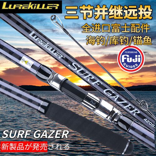 New Arrival 2020 Japan full Fuji Parts SURF GAZER 4.2M Surfc