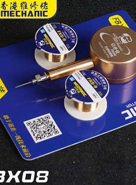 MECHANIC Fly line Pen With 0.01mm Soldering Jump Wire  Mobil