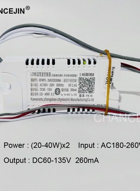 LED driver+remote (20 40W)X2B260MA mobile phone APP control