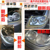 汽车大灯翻新修复工具套装 车灯划痕发黄龟裂修复清洗剂翻新镀膜液