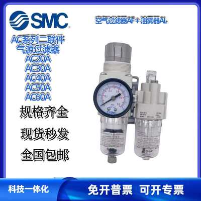 SMC原装过滤器AC20A/AC30A/AC40A-01-02-03-04/E/G/D/DG/DE/C-B-A