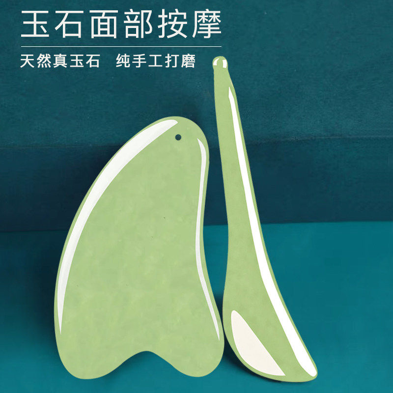 天然玉石脸部刮痧板女面部美容刮脸板眼部提拉按摩拨筋棒全身通用