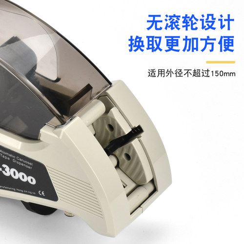 自动胶带切割机ZCUT-8圆盘胶纸机RT-3000全自动胶带机HJ-3切胶机