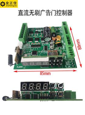 直流智能无刷电机控制器24V 广告门控制器门禁自动门板CBG-20B-K