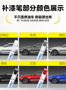 补漆笔汽车专用珍珠白色黑色自喷漆白色车漆面去划痕修复神器补漆