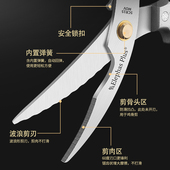 全不锈钢鸡骨剪刀家用厨房剪骨剪刀304不锈钢家用剪鸡鸭鹅肉骨头