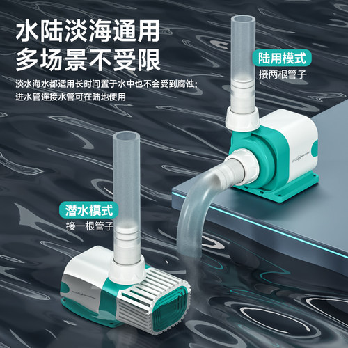 闽江变频水泵超静音鱼缸水泵鱼池潜水泵小型底吸泵水陆两用循环泵