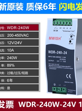深圳明伟导轨式开关电源380V转DC12V10A24V直流WDR-120W240卡轨道
