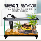 超白玻璃家用乌龟缸小别墅饲养箱带晒台生态鱼缸造景养乌龟专用缸