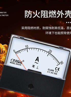 DH-670 指针交流电流表 指针电压表 电压表头10A 20A 100/5 450/5