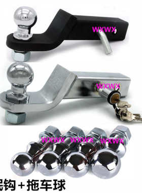 拖车球拖车钩球头拖挂房车改装流氓钩通用拖车臂50mm2'英寸50.8球