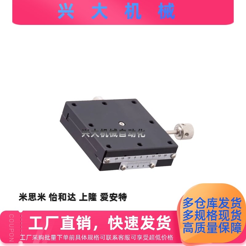 进给丝杠型中精度X轴手动滑台XFHT40 XFHT60 XFHT4060 XFHT4090