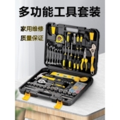 家用工具箱套装 大全家庭五金工具电工维修组合汽修车载多功能组套