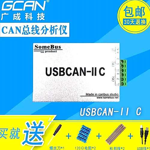USB转CAN总线分析仪 兼容zlg周立功USBCAN- II2卡 CANOpen J1939