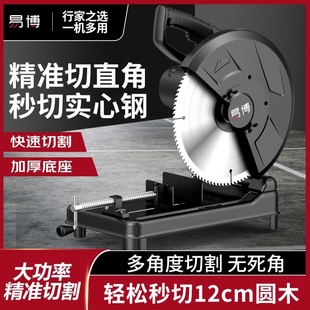 小型金属220V专用钢型材木材圆盘锯 切割机家用大功率·多功能台式