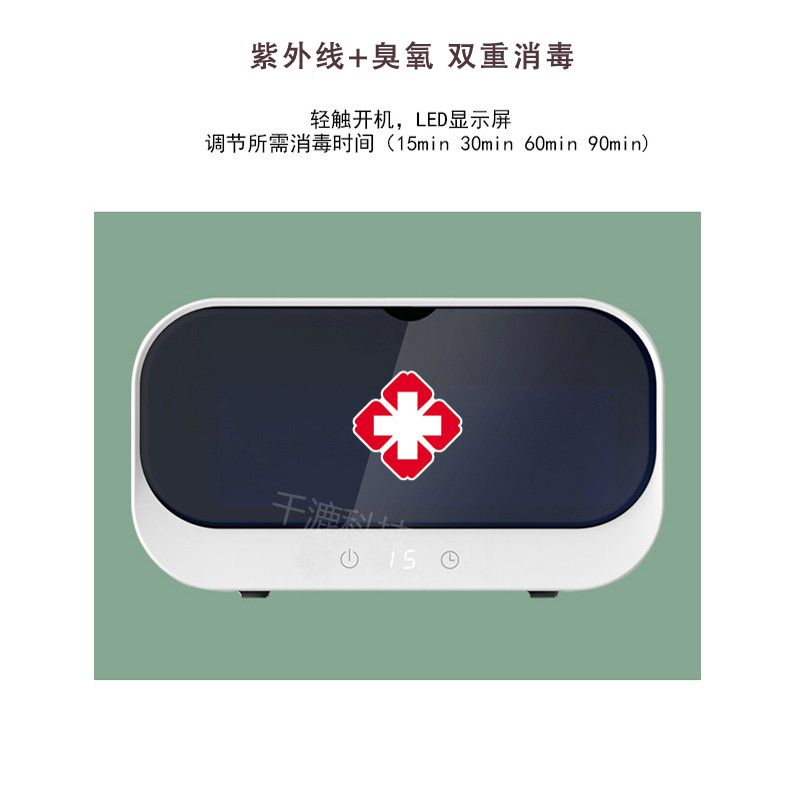 家用小型紫外线消毒柜理发店美容美发美甲发廊工具毛巾消毒箱医用