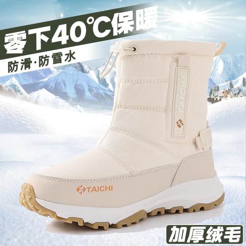 冬季雪地靴男女士款加绒加厚防寒保暖东北户外防水防滑雪地棉鞋靴