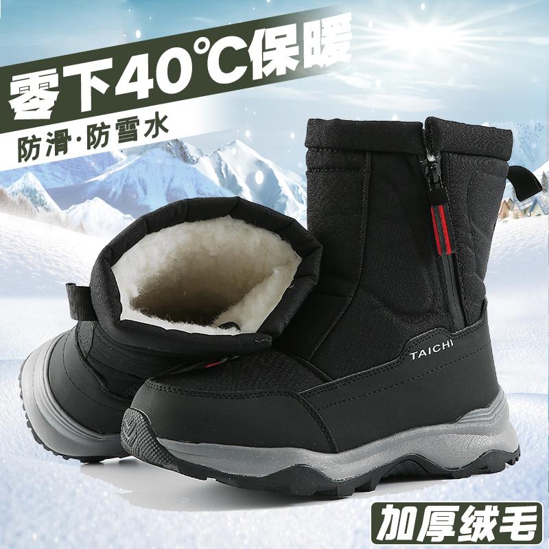 冬季雪地靴男女士款加绒加厚防水滑保暖防寒东北户外雪地棉鞋靴子