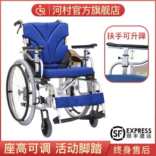 河村手动轮椅轻便折叠老人代步车家用靠背铝合金手推车KZM