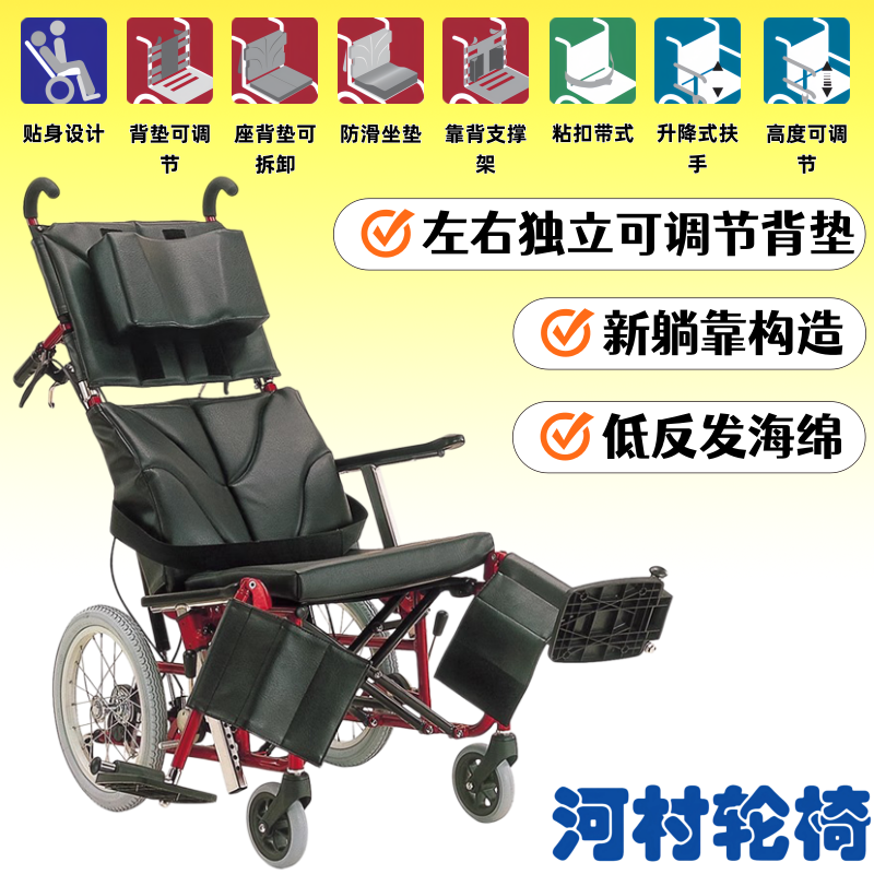 日本轮椅轻便可折叠收纳老人高靠背半躺式轮升降扶手移乘活动脚踏