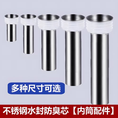 防臭地漏芯防臭内芯内筒配件