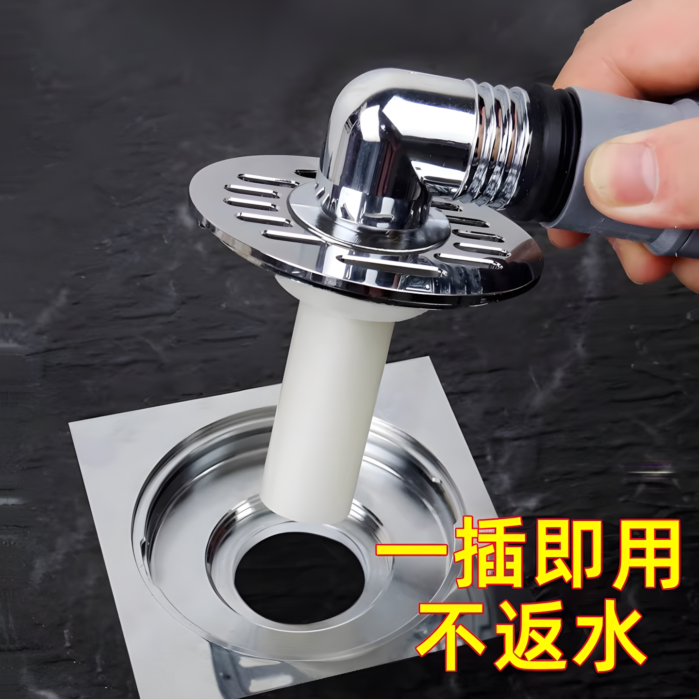 洗衣机地漏接头下水管专用接头二合一防漏水防返水溢水三通两用头