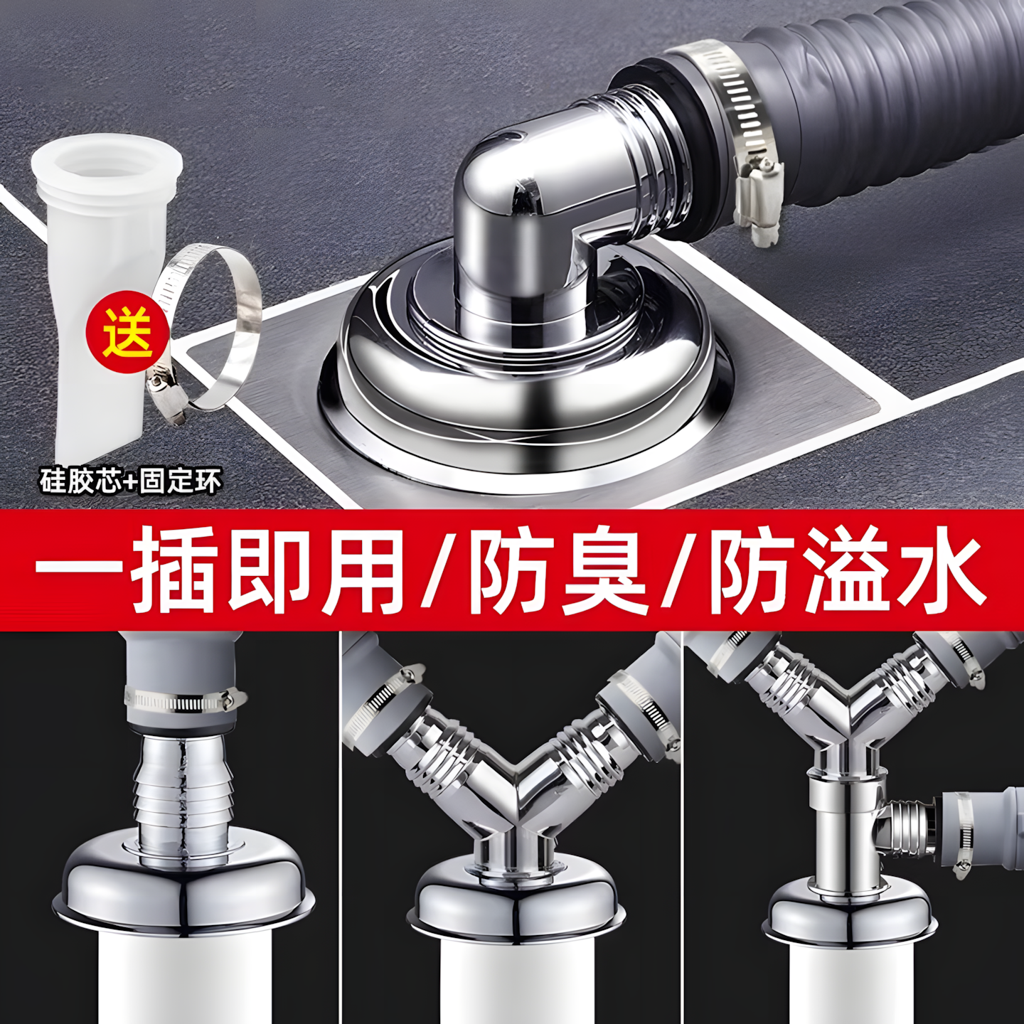 洗衣机排水管防溢水专用两用头