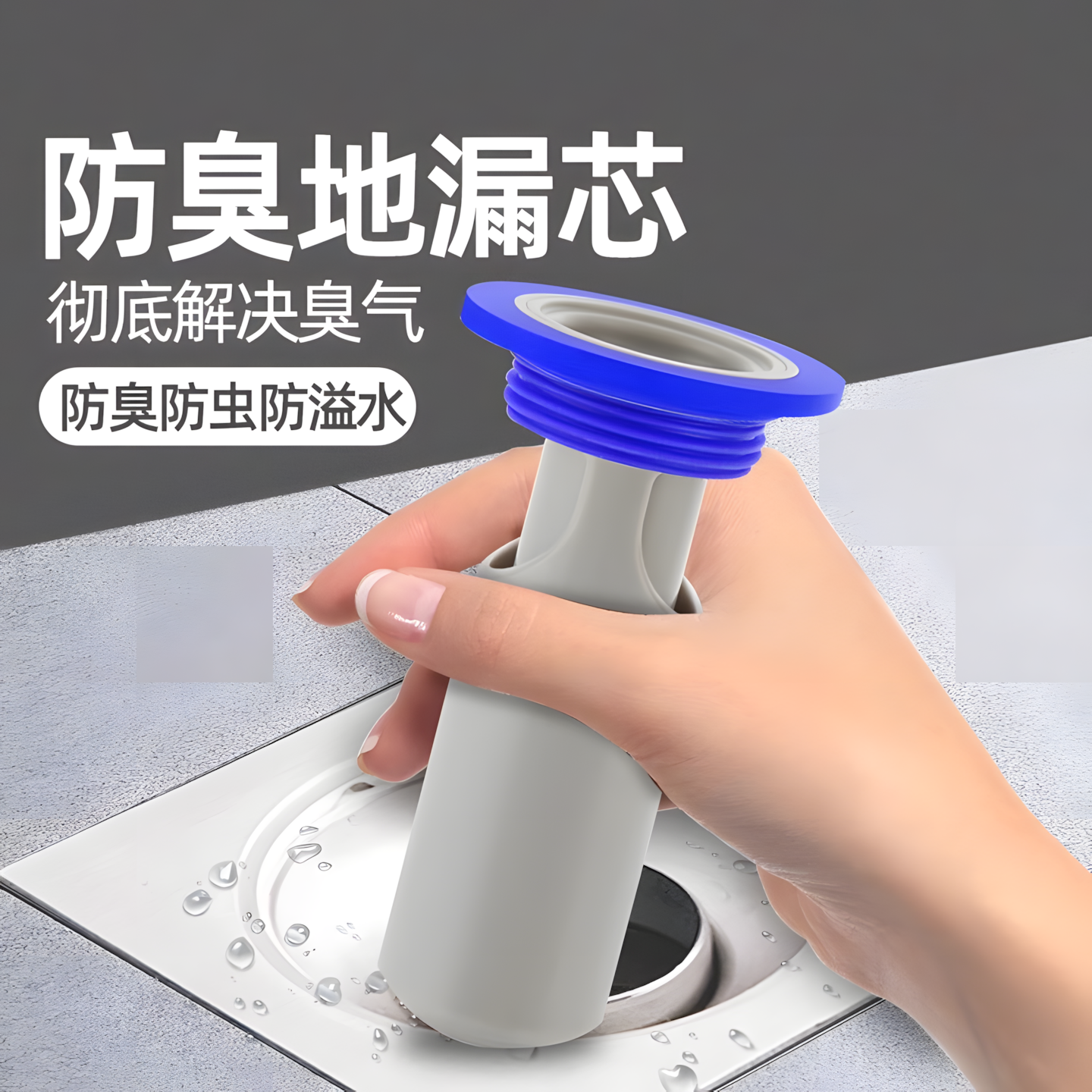 日式防臭地漏长款地漏防臭器毛发过滤网浴室下水道防虫神器堵口器,家装主材,地漏,淘宝优惠券,粉丝福利购,淘宝优惠卷