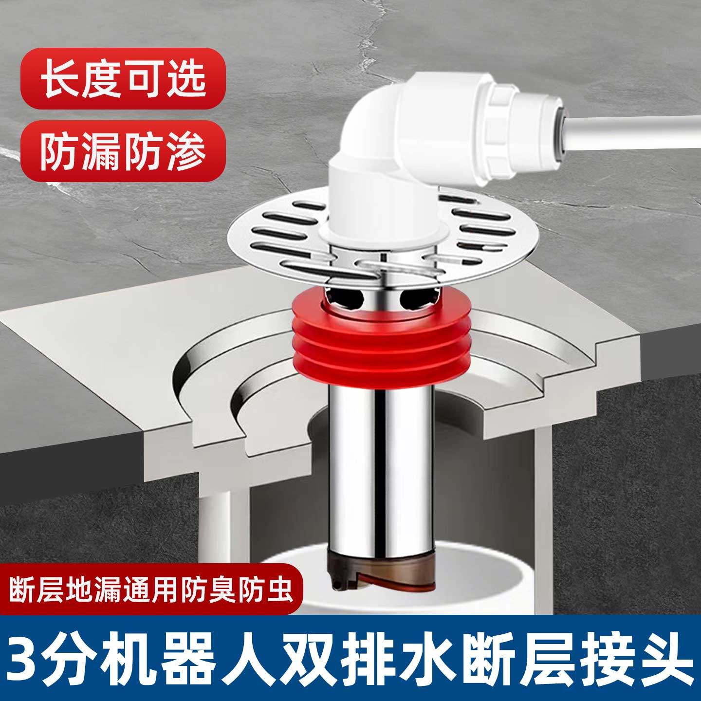 扫地机器人地漏接头下水管双排水弯头拖地机排水管3分管下水专用