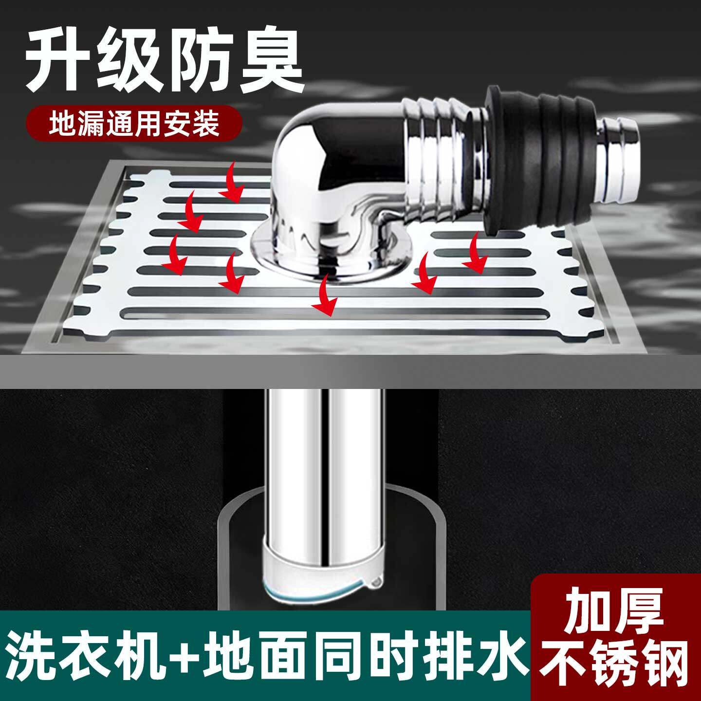 洗衣机地漏方形盖双排水断层