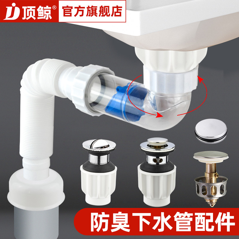 顶鲸面盆防臭下水管防臭省空间