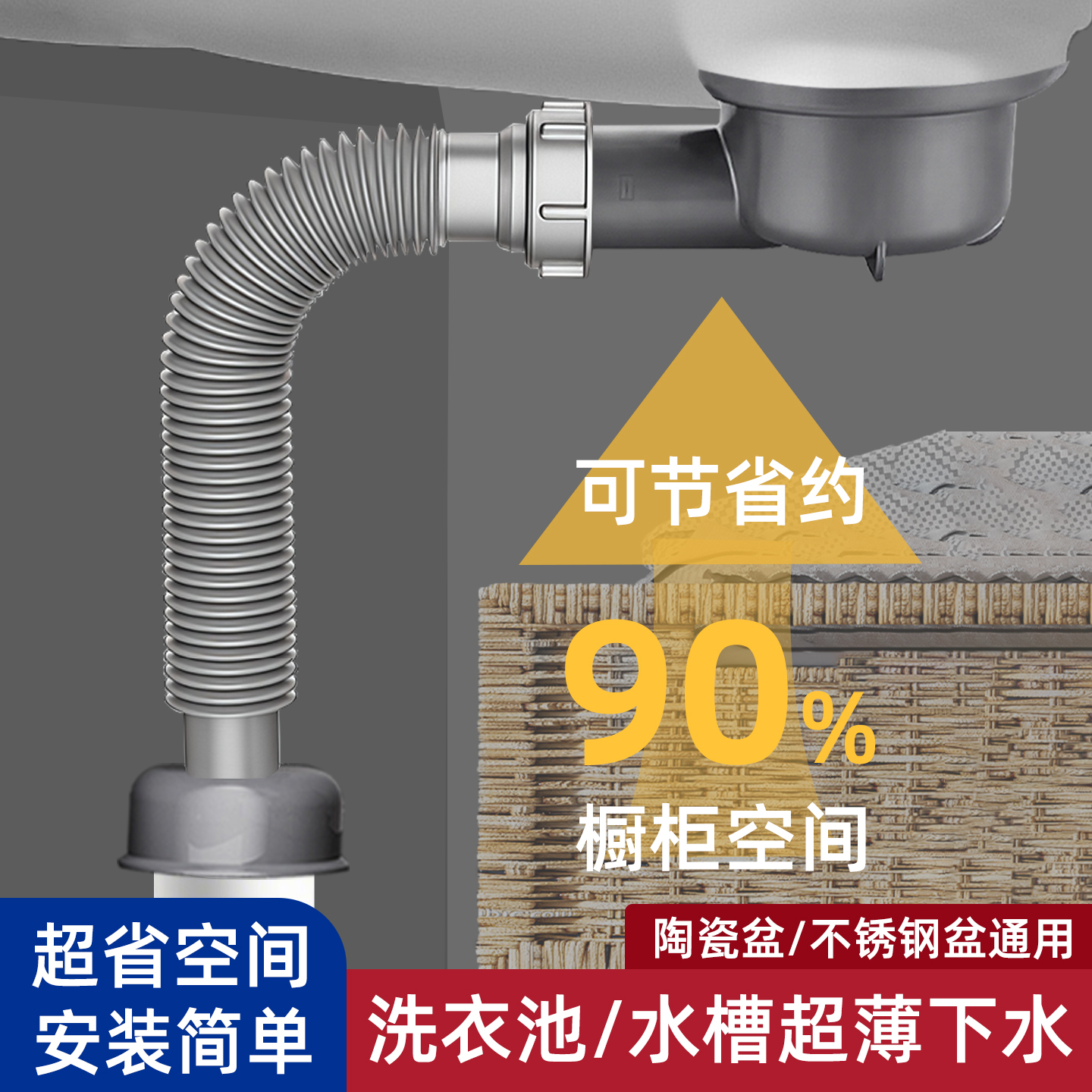 陶瓷盆超薄下水管配件