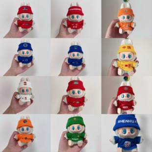 【中超中甲集合】申花国安泰山蓉城拉布布娃衣labubu足球衣定制潮