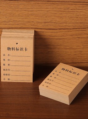 陌释牛皮纸物料标识卡产品标识卡工厂通用复古牛皮纸产品物料标识空白吊牌定做纸卡印刷定制物流挂签挂牌现货