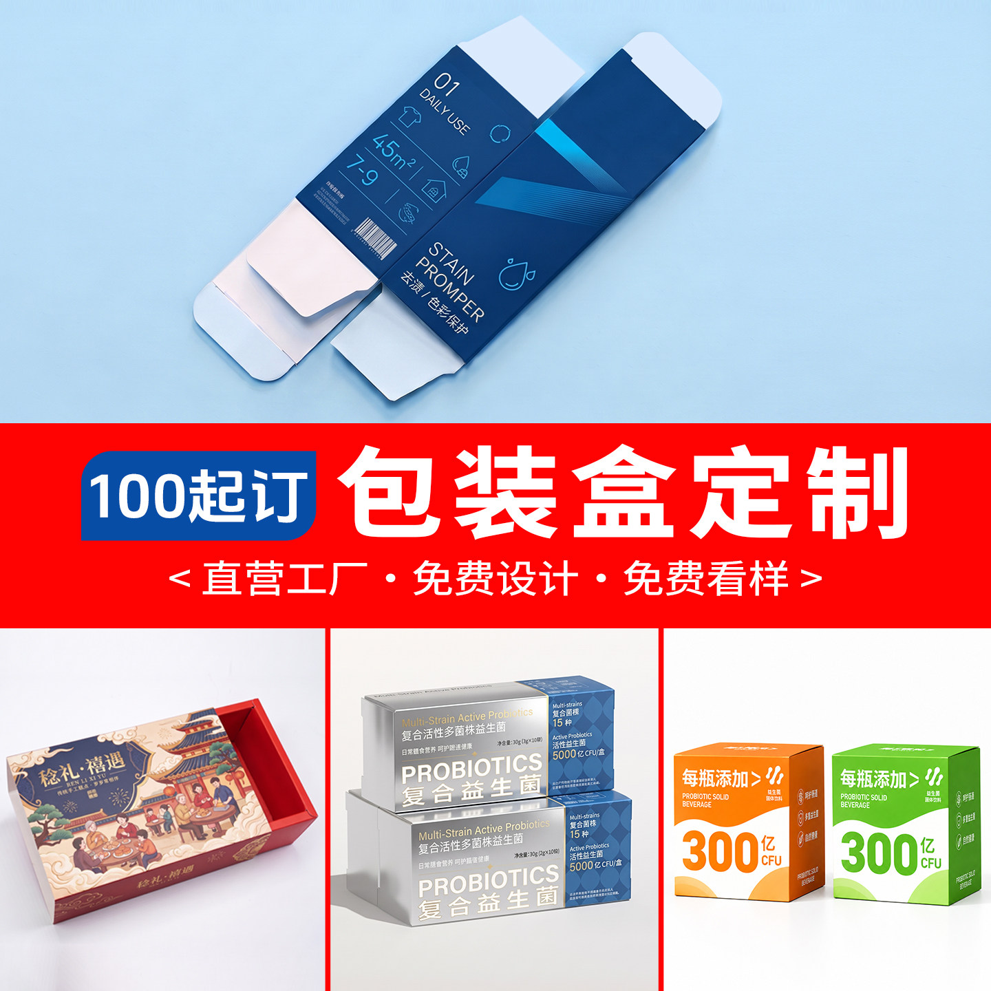 产品包装盒定制盲盒彩盒礼盒化妆品口红纸盒logo印刷小批量100起订工厂直销卡纸银卡纸瓦楞订做免费设计