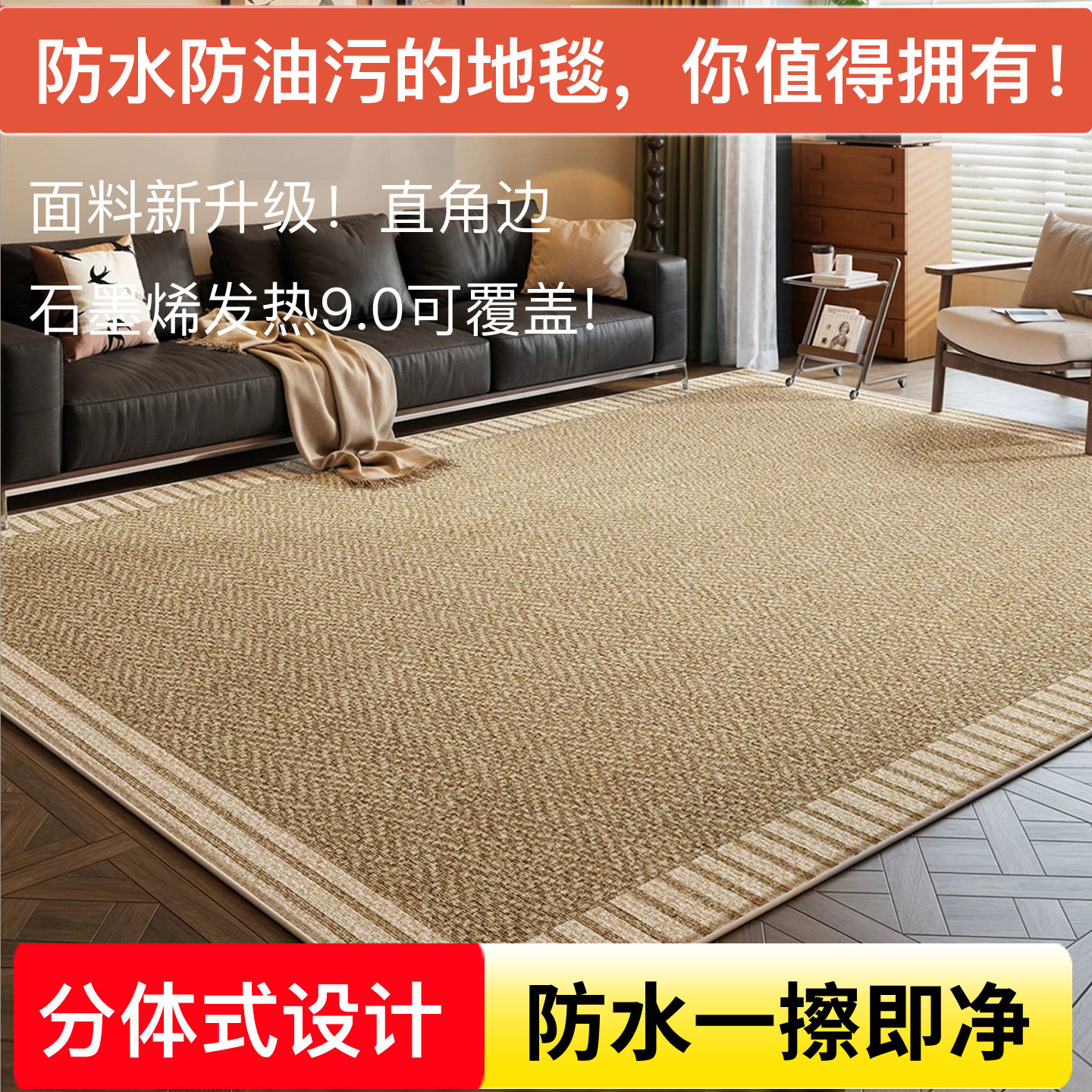 暖季石墨烯加热地毯客厅家用地暖垫防水比利时圈绒可拆洗电热地毯,生活电器,电热毯/电热垫/电热地毯,淘宝优惠券,粉丝福利购,淘宝优惠卷