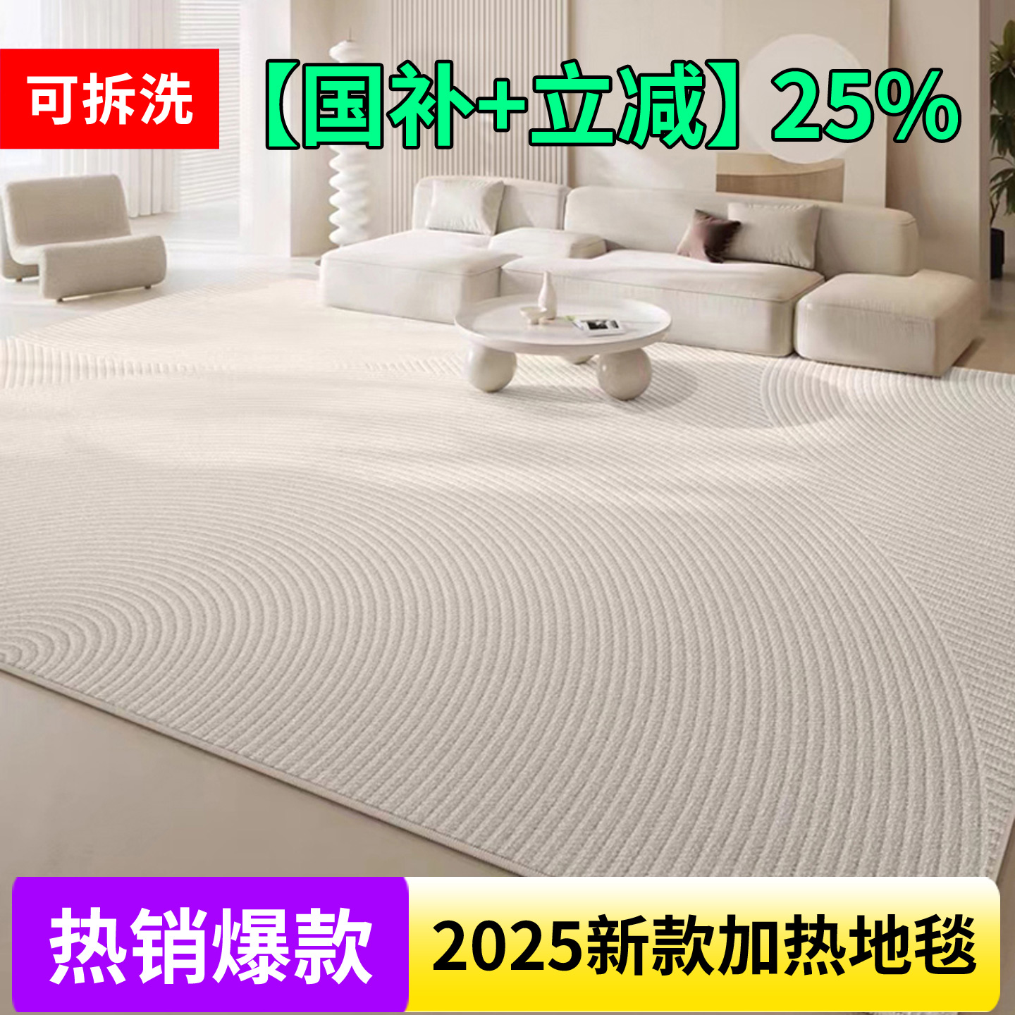 暖季2025石墨烯电热地毯客厅家用地暖垫 电加热地毯发热垫地暖毯