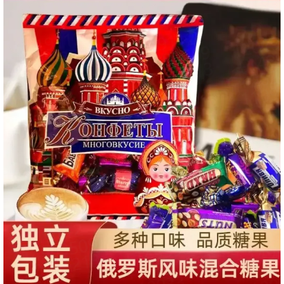年货俄罗斯风味糖果巧克力软糖夹心多种口味喜糖混合零食年货