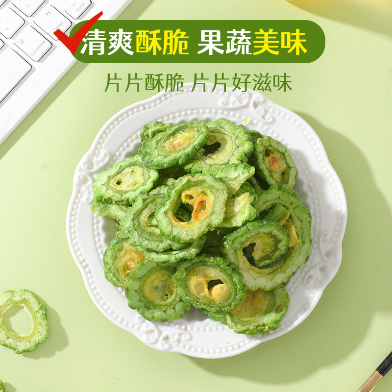 苦瓜蔬果脆片健康追剧办公室小吃即食解馋脱水蔬菜干零食袋装批发