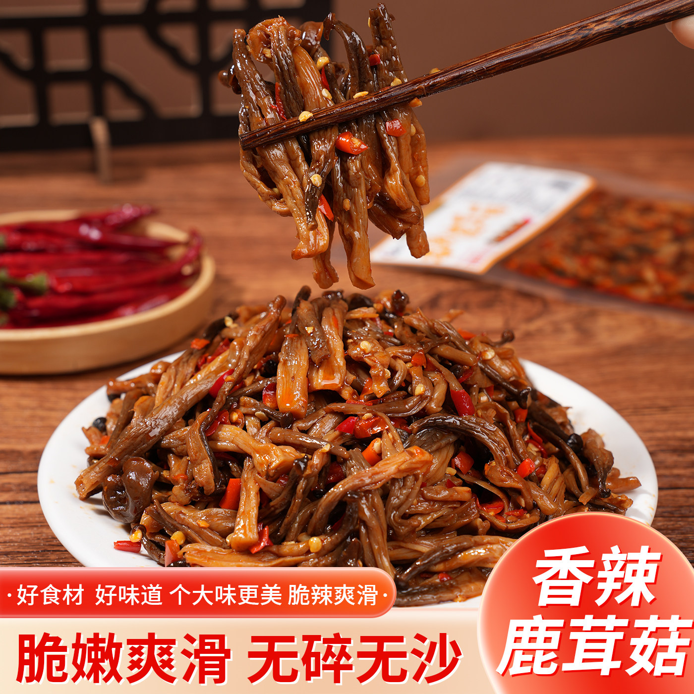 香辣鹿茸菇湖南特产菌菇类开袋即食卤味追剧下饭菜解馋休闲小零食,水产肉类/新鲜蔬果/熟食,酱菜/下饭菜/外婆菜,淘宝优惠券,粉丝福利购,淘宝优惠卷