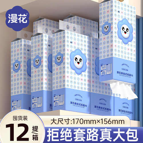 漫花1280张悬挂式纸巾抽纸家用实惠装餐巾纸整箱批厕所纸卫生纸