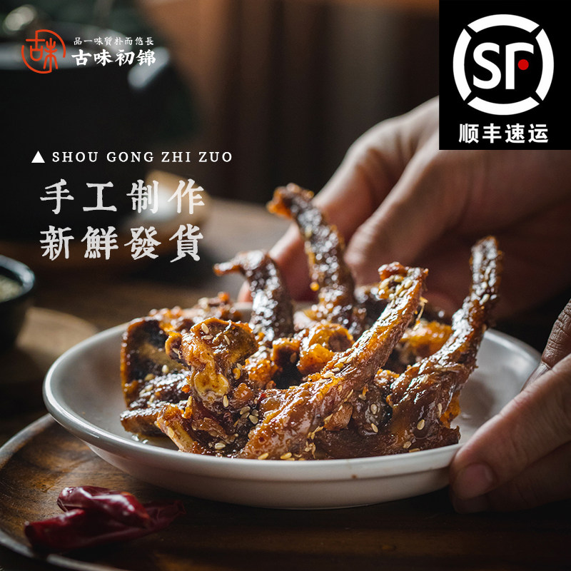古味初锦 酱香鸭锁骨鸭脖/手作耐啃熏蒸嚼劲 200g图片