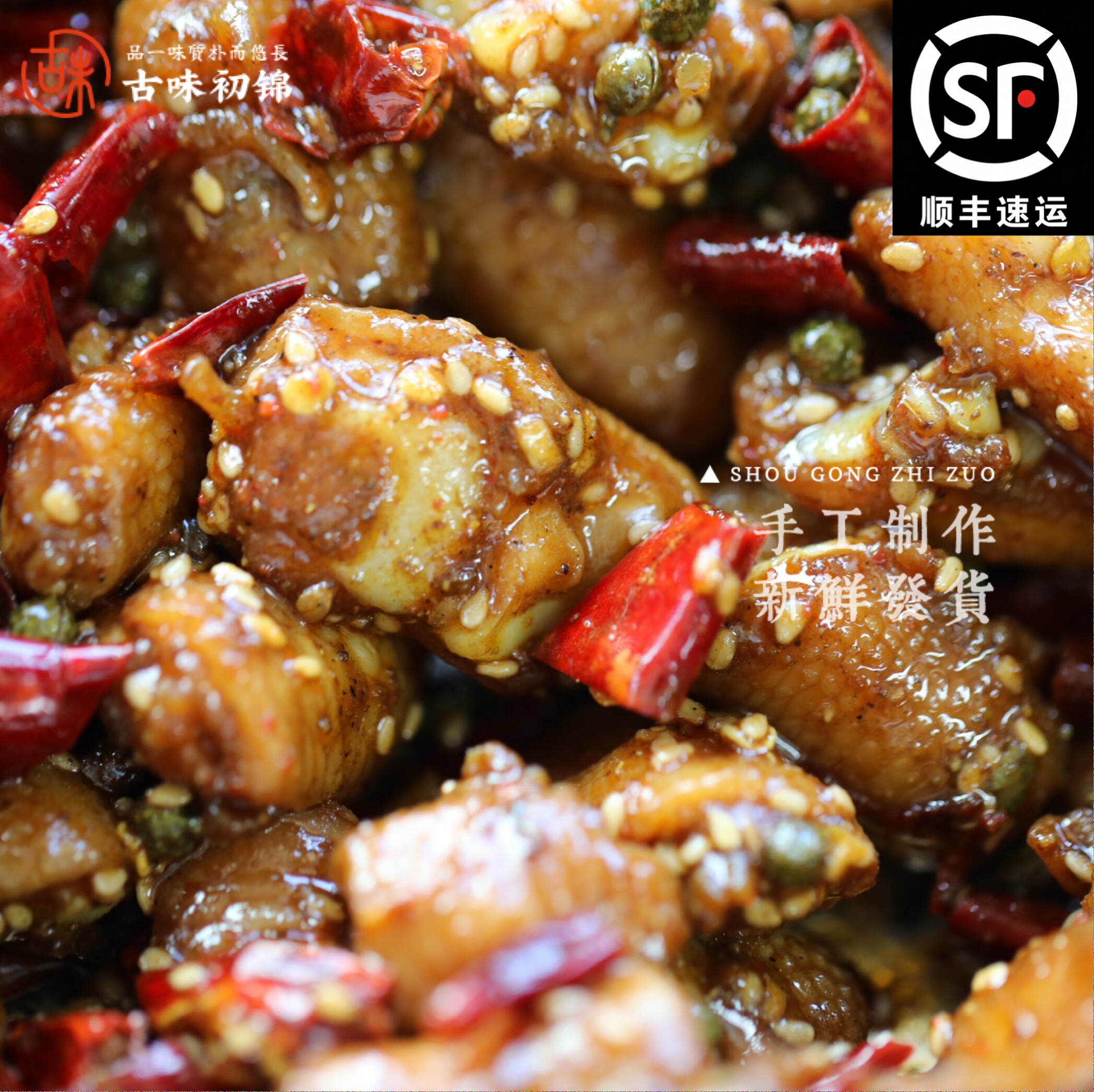古味初锦冷吃鸡脚筋150g