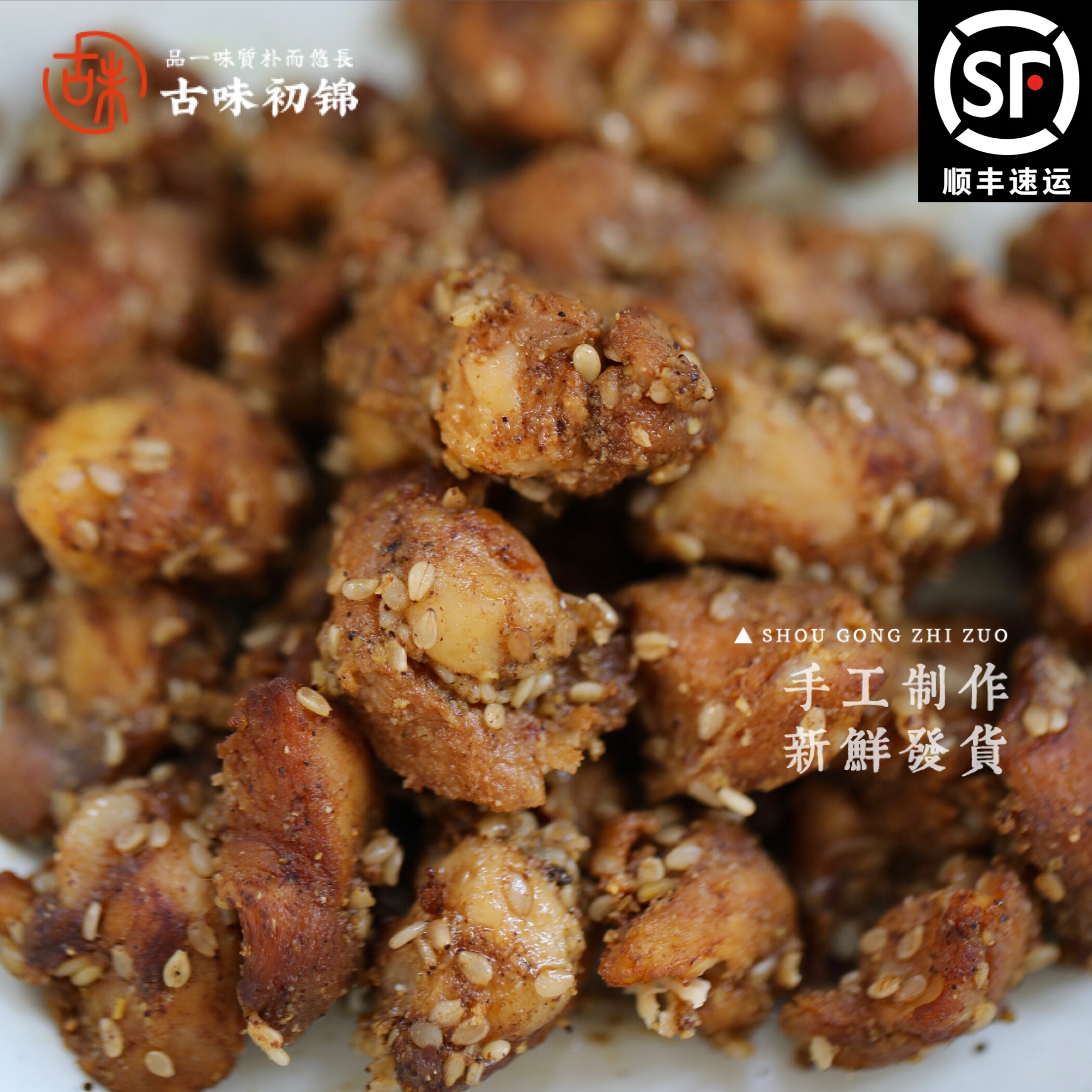 古味初锦 五香/麻辣掌中宝川味冷吃鸡脆骨